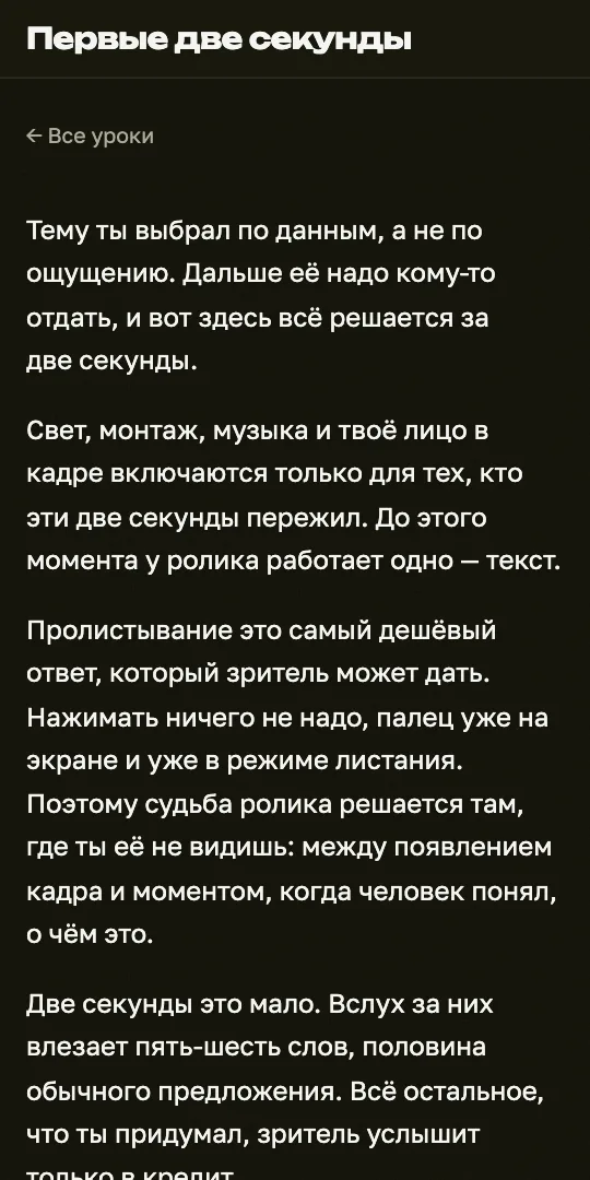 Открытый урок курса с текстом на экране телефона